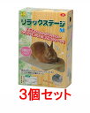 【お買い得】【3個セット】三晃商会 サンコー リラックステージ M×3個セット(4)
