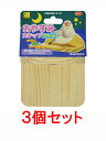 【お買い得】【3個セット】三晃商会 サンコー おやすみステップ フラット×3個セット