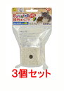 【お買い得】【3個セット】三晃商会 サンコー フォージング入門 軽石キューブ×3個セット