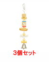 【お買い得】【3個セット】三晃商会 サンコー (バードトイ)ハンガーM×3個セット