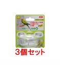 【商品説明】 小鳥が食べやすい浅型で、奥と手前で深さに変化を付けたのでエサのロスが少ないです。 エサの状態が確認しやすい透明食器です。 お皿の縁が丸く加工しているので、小鳥がゆっくりと留まれます。 【サイズ】 W74×D66×H48mm【販売元】三晃商会　大阪府箕面市　