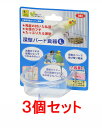 【お買い得】【3個セット】三晃商会 サンコー 深型バード食器(L)×3個セット