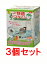 【お買い得】【3個セット】三晃商会　サンコー　小鳥の快適バスタイム×3個セット