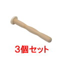 【お買い得】【3個セット】三晃商会 サンコー シェイプ・パーチ(L)×3個セット