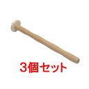 【お買い得】【3個セット】三晃商会 サンコー シェイプ・パーチ(M)×3個セット