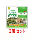 【お買い得】【3個セット】三晃商会 サンコー スーパーフード モリンガ 10g×3個セット