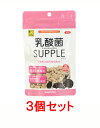 【お買い得】【3個セット】三晃商会 サンコー 乳酸菌(お徳用)100g×3個セット (うさぎ、小動物、サプリ)