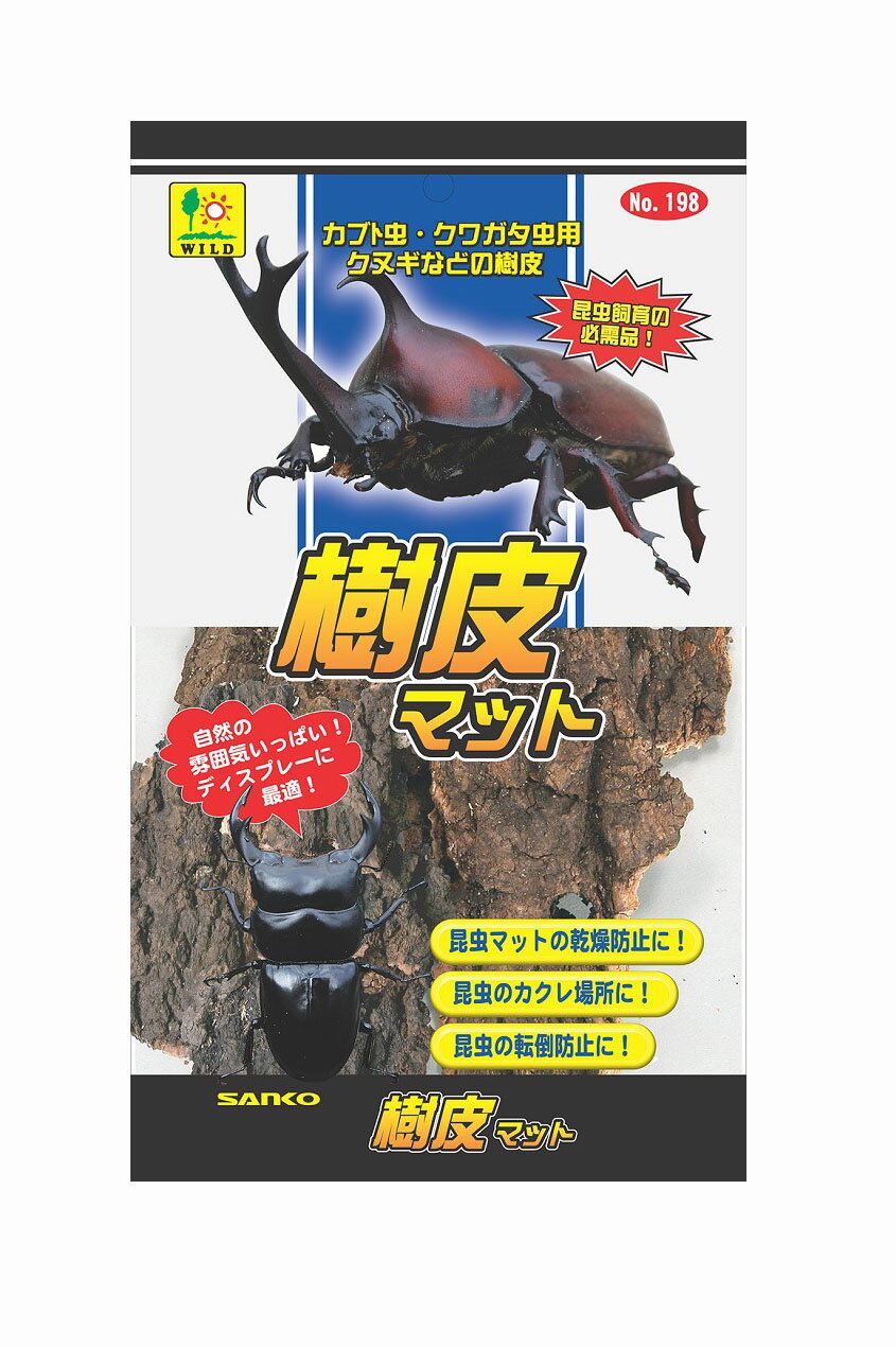 三晃商会　サンコー　樹皮マット　約100g　(ディスプレイ用品)