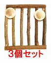【お買い得】【3個セット】KAWAI　川井　がじがじフェンス　S×3個セット