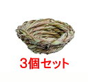 【お買い得】【3個セット】KAWAI　川井　エンリッチメント　小鳥のさら巣×3個セット その1
