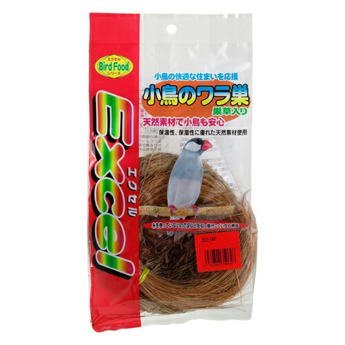 NPF　ナチュラルペットフーズ　エクセル　小鳥のワラ巣　皿巣　巣草入り　（カナリア、文鳥）