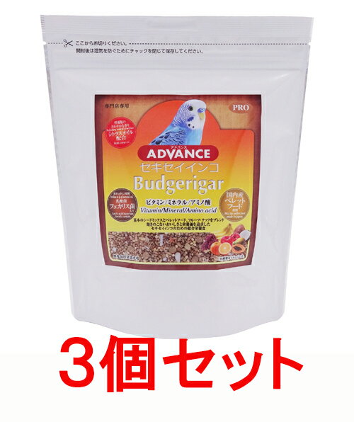 【お買い得】【3個セット】NPF ナチュラルペットフーズ PRO ADVANCE(プロアドバンス) セキセイインコ 650g×3個セット