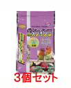 【お買い得】【3個セット】NPF ナチュラルペットフーズ エクセル ボタンインコ 1.3kg×3個セット