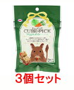 【お買い得】【3個セット】NPF ナチュラルペットフーズ CUBE・PICK キューピック ベジタブル×3個セット