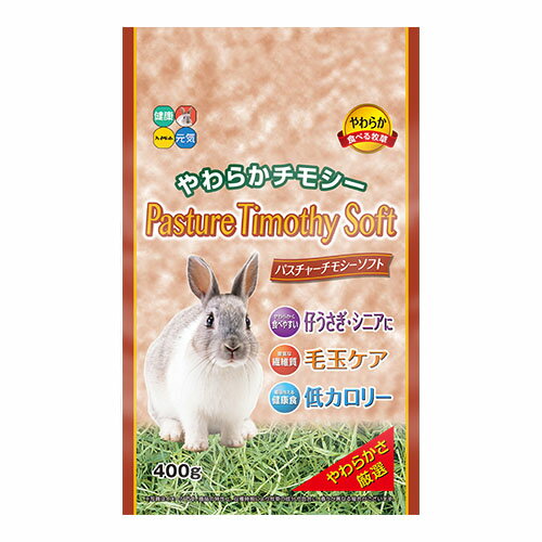 ハイペット　やわらかチモシー　パスチャーチモシー・ソフト　400g