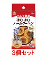 【お買い得】【3個セット】マルカン ハムタ食堂 はむはむハームクーヘン 20g×3個セット