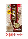 【お買い得】【3個セット】ハイペット おやつにプラス ギャバ 55g×3個セット
