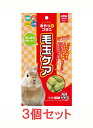 【お買い得】【3個セット】ハイペット おやつにプラス 毛玉ケア 55g×3個セット