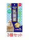 【お買い得】【3個セット】ハイペット おやつにプラス 乳酸菌 55g×3個セット