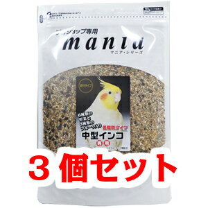 【お買い得】【3個セット】黒瀬ペットフード　mania（マニア）　中型インコ　低脂肪タイプ　3L×3個セット　[鳥 フード、餌 、フード 、えさ 、とり 、エサ ]