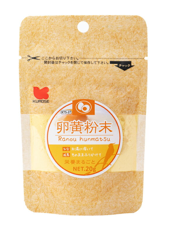 黒瀬ペットフード　国産　卵黄粉末　20gKTS-27