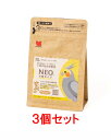 【お買い得】【3個セット】黒瀬ペットフード 小鳥の総合栄養食 NEO(ネオ) 小粒タイプ 300g×3個セット