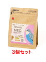 【お買い得】【3個セット】黒瀬ペットフード 小鳥の総合栄養食 NEO(ネオ) 超小粒タイプ 600g×3個セット
