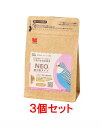 【お買い得】【3個セット】黒瀬ペットフード 小鳥の総合栄養食 NEO(ネオ) 超小粒タイプ 300g×3個セット