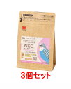 黒瀬ペットフード　小鳥の総合栄養食　NEO（ネオ）　超小粒タイプ　300g×3個セット