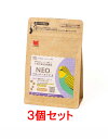 【お買い得】【3個セット】黒瀬ペットフード 小鳥の総合栄養食 NEO(ネオ) クローバータイプ-S 250g×3個セット