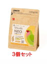 【お買い得】【3個セット】黒瀬ペットフード 小鳥の総合栄養食 NEO(ネオ) 中粒タイプ 600g×3個セット