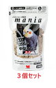 【お買い得】【3個セット】黒瀬ペットフード mania(マニア) 中型インコ 1L(約700g)×3個セット (鳥 フード、餌 、フード 、えさ 、とり 、エサ )