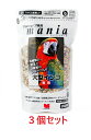 【お買い得】【3個セット】黒瀬ペットフード mania(マニア) 大型インコ 1L(約700g)×3個セット (鳥 フード、餌 、フード 、えさ 、とり 、エサ )