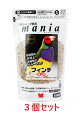 【お買い得】【3個セット】黒瀬ペットフード mania(マニア) フィンチ 1L(約700g)×3個セット (鳥 フード、餌 、フード 、えさ 、とり 、エサ )
