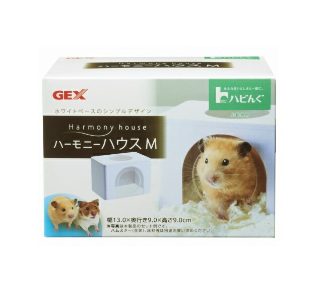 GEX ハビんぐ ハーモニーハウスM