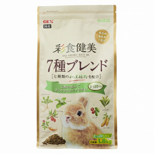 GEX　彩食健美7種ブレンド　1．8kg