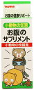 【訳あり特価】【賞味期限:2025.07】トーラス お腹のサプリメント小動物の快調食 1g×10包