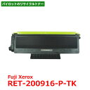 PILOT リサイクルトナー RET-200916-P-TK (ゼロックス CT200916対応)