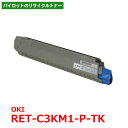 PILOT リサイクルトナー RET-C3KM1-P-TK (OKI TNR-C3KM1対応)