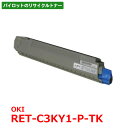 PILOT リサイクルトナー RET-C3KY1-P-TK (OKI TNR-C3KY1対応)