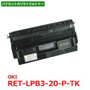 PILOT リサイクルトナー RET-LPB3-20-P-TK (エプソン LPB3T20対応)