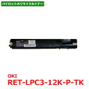 PILOT リサイクルトナー RET-LPC3-12K-P-TK (エプソン LPCA3T12K対応)