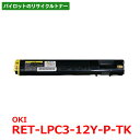 PILOT リサイクルトナー RET-LPC3-12Y-P-TK (エプソン LPCA3T12Y対応)