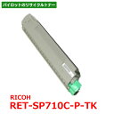 PILOT リサイクルトナー RET-SP710C-P-TK (リコー SP710C対応)