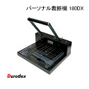 180DX スタックカッター 裁断機