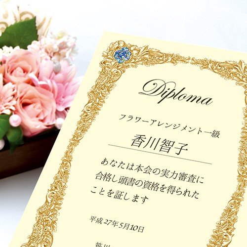 証書用紙レリーフA4(5)賞状用紙タカ印10-1708