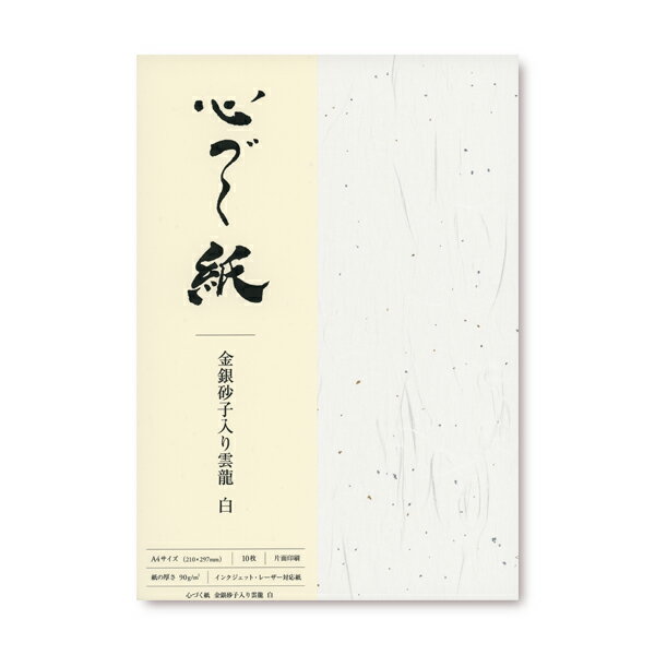 OA和紙 心づく紙 金銀砂子入り雲龍 白 A4 10枚 インクジェット・レーザー対応 1743039