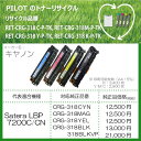 PILOT リサイクルトナー RET-CRG318C-P-TK(キヤノン CRG318C対応)
