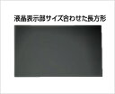 抗菌・抗ウイルス覗き見防止フィルター 10.9インチ iPadAir横用 LNAV109IPADA 光興業(2)
