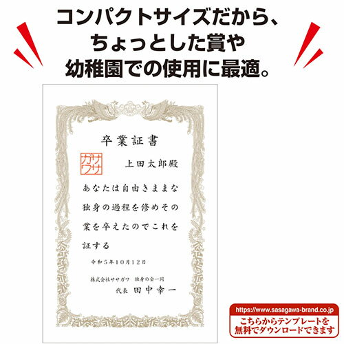 ササガワ　ミニOA賞状用紙　A5判　横書用　10枚SASAGAWA タカ印　10-1551 3